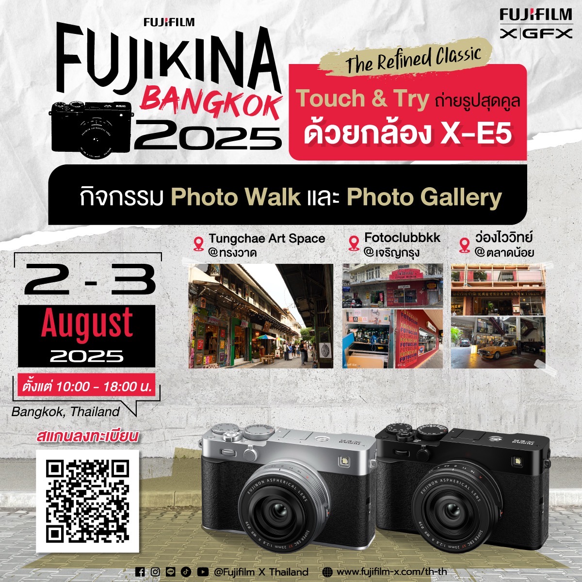 ฟูจิฟิล์ม เตรียมจัดอีเวนต์ “Fujikina Bangkok 2025” วันที่ 2-3 สิงหาคมนี้ 